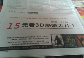 广州报纸广告