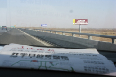沪宁高速公路广告
