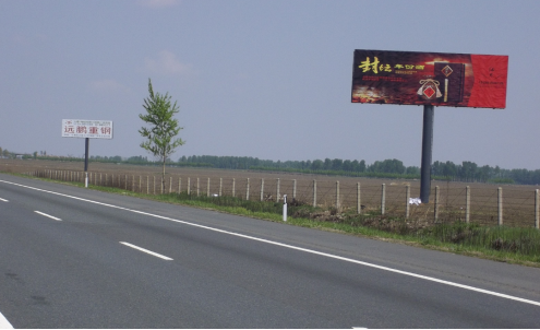 沪宁高速无锡段高速公路广告