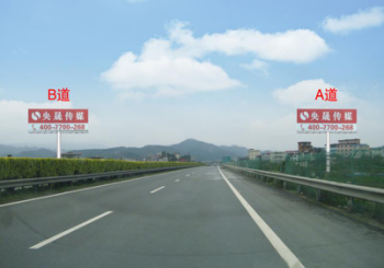 高速公路广告