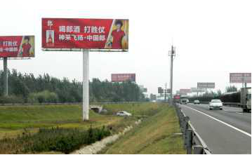 苏州高速公路广告