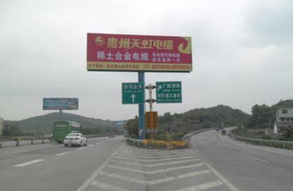 沪宁高速公路广告