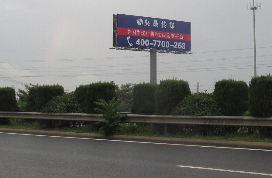 宁淮高速广告