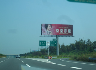 汕昆高速公路广告
