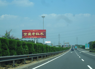 广清高速公路广告