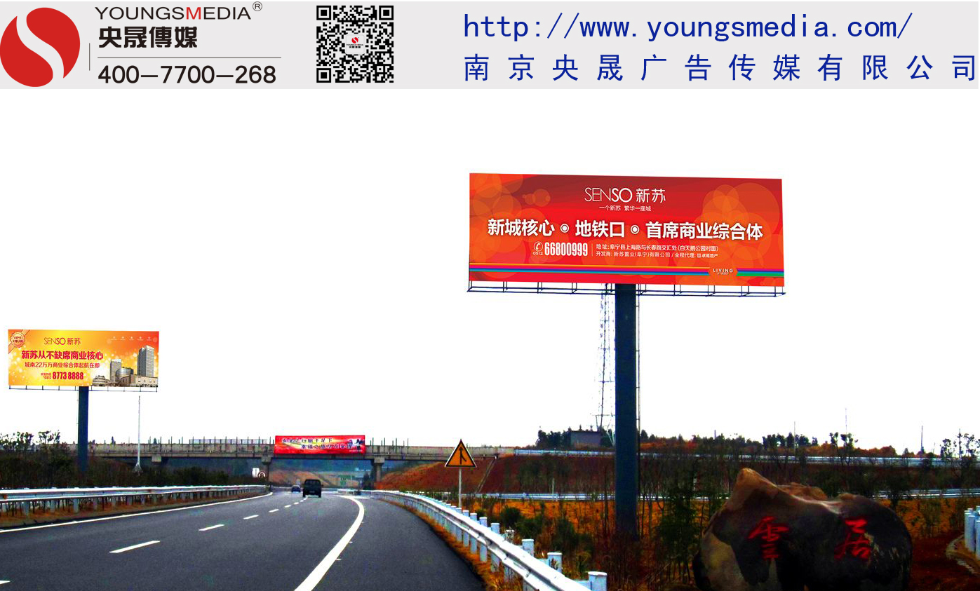 江珠高速公路广告投放