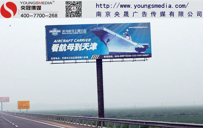 广佛肇珠高速公路广告投放