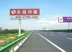 广州高速|高炮广告|户外广告