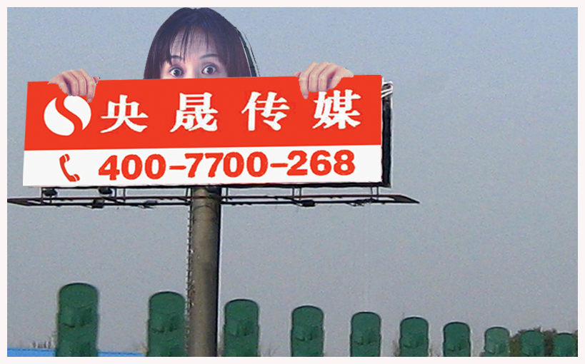 广州高速高炮广告