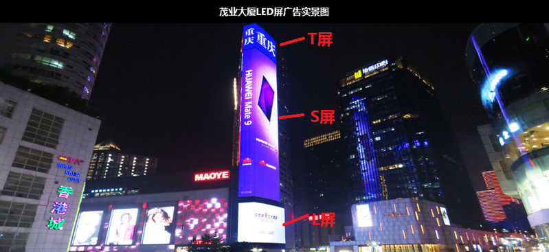 城市地标LED广告