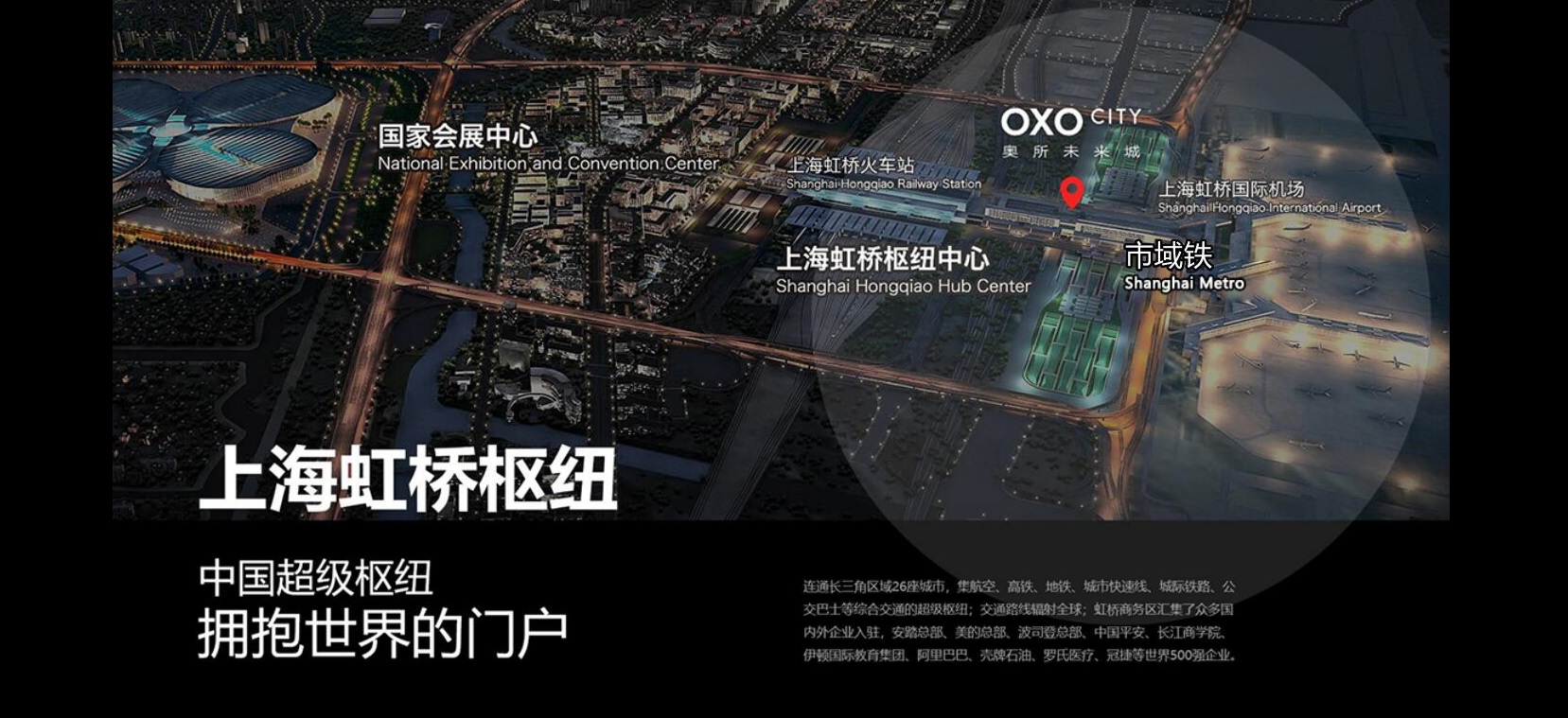 上海虹桥枢纽LED媒体全方位介绍