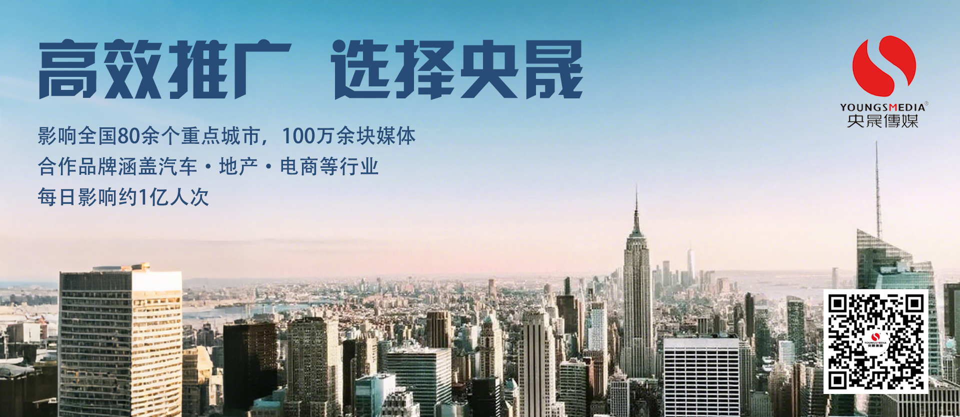 央晟传媒