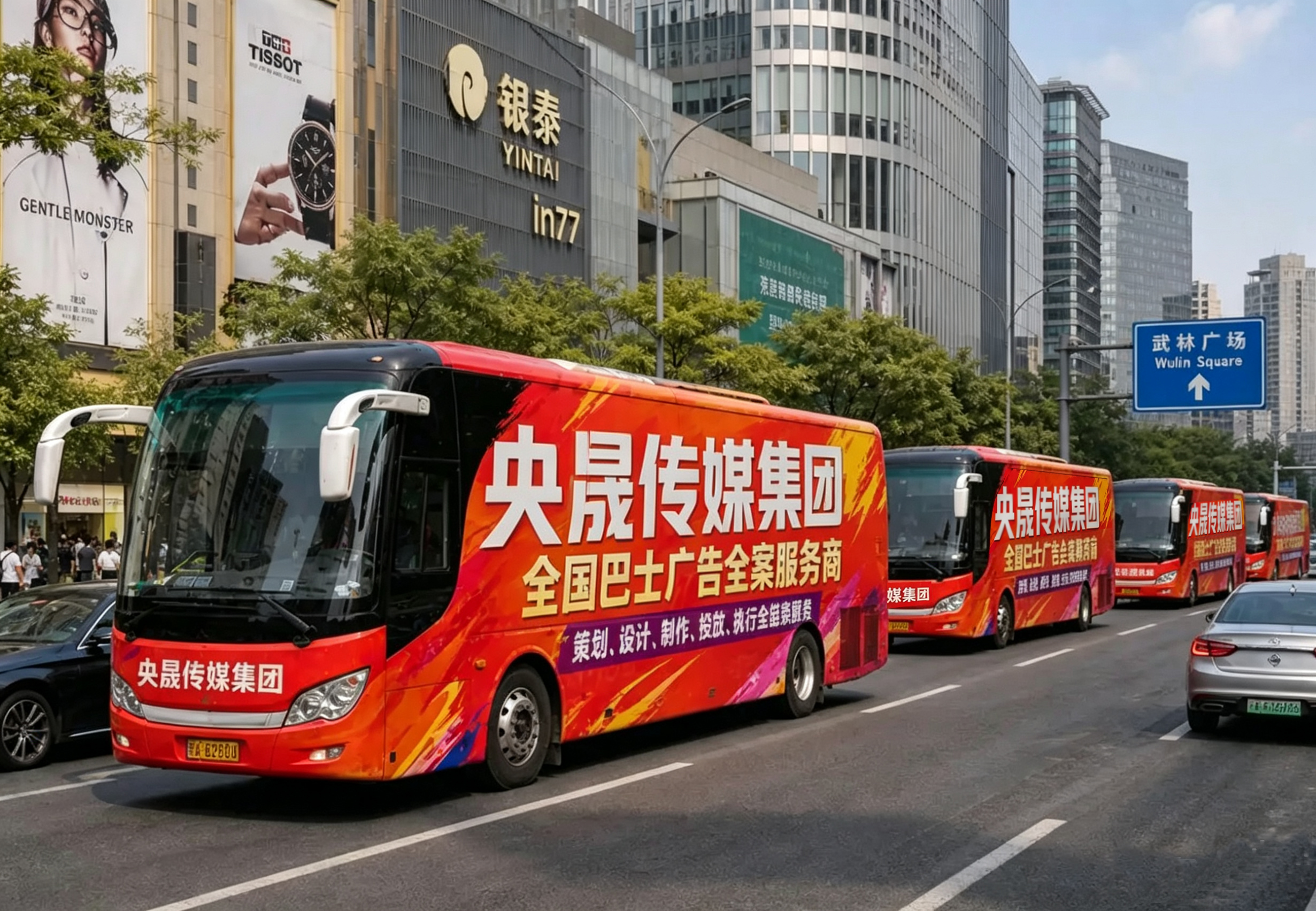 全国定制巴士明星应援广告投放找央晟传媒